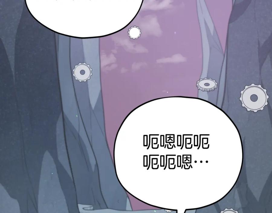 我爸太强了！ - 第133话 教训 - 第114张图