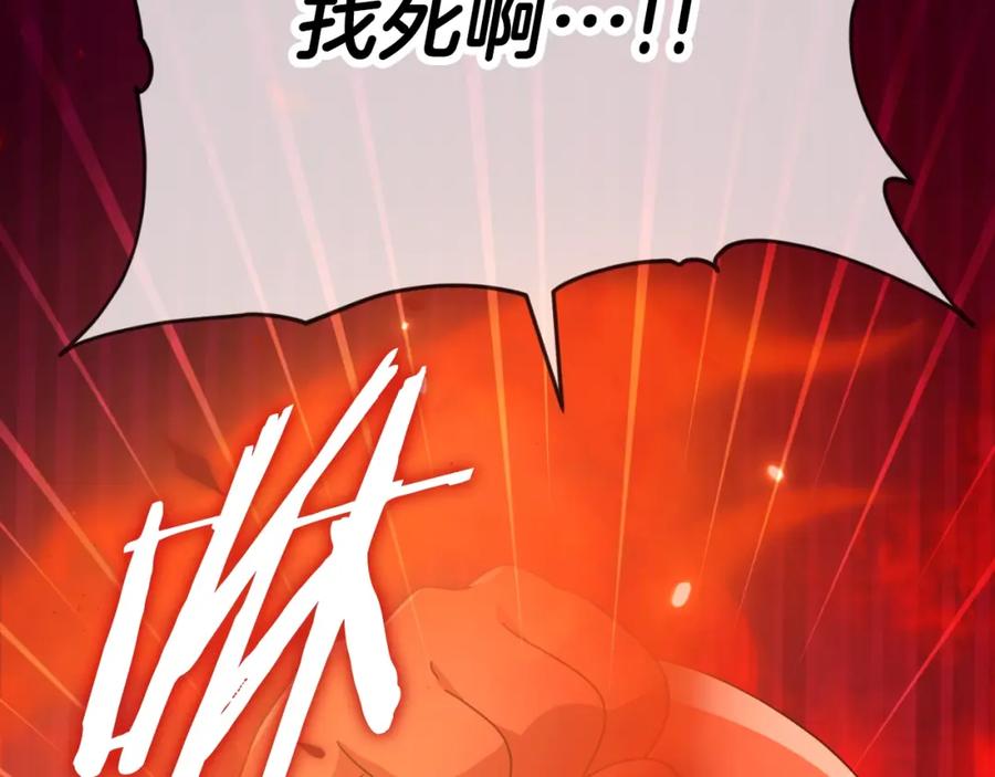 我爸太强了！ - 第133话 教训 - 第143张图