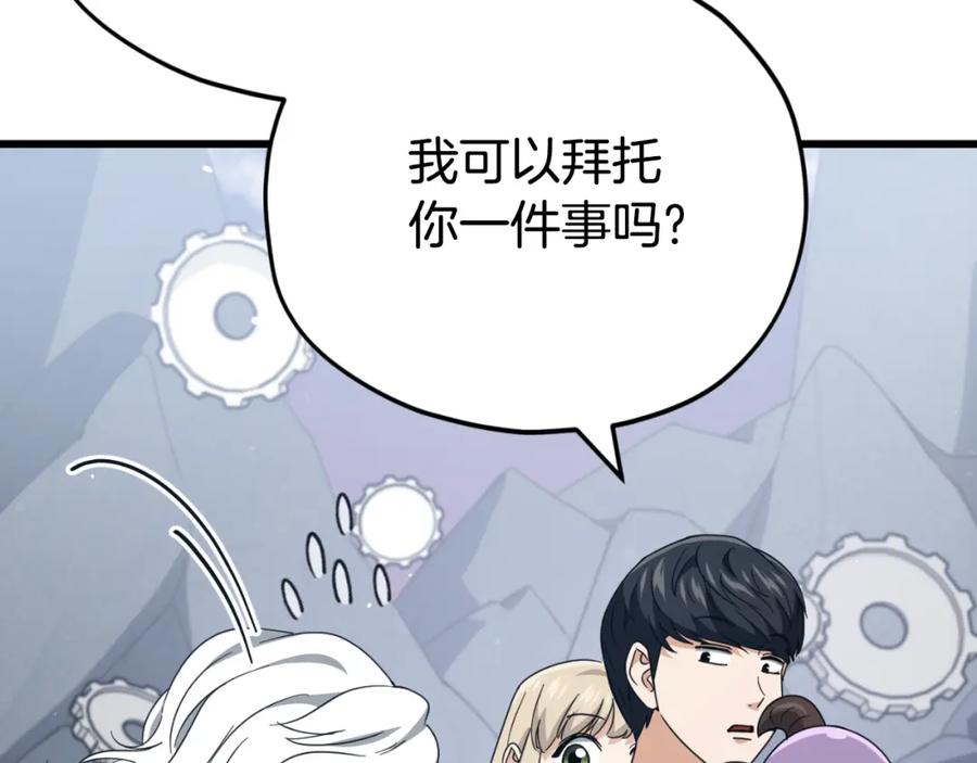 我爸太强了！ - 第133话 教训 - 第184张图