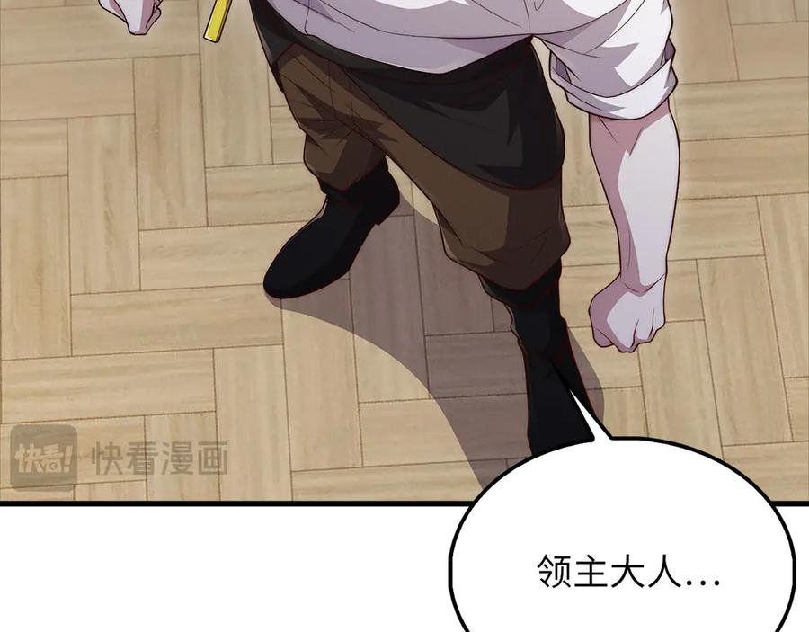 领主大人的金币用不完 - 第133话 最后的忠臣 - 第104张图