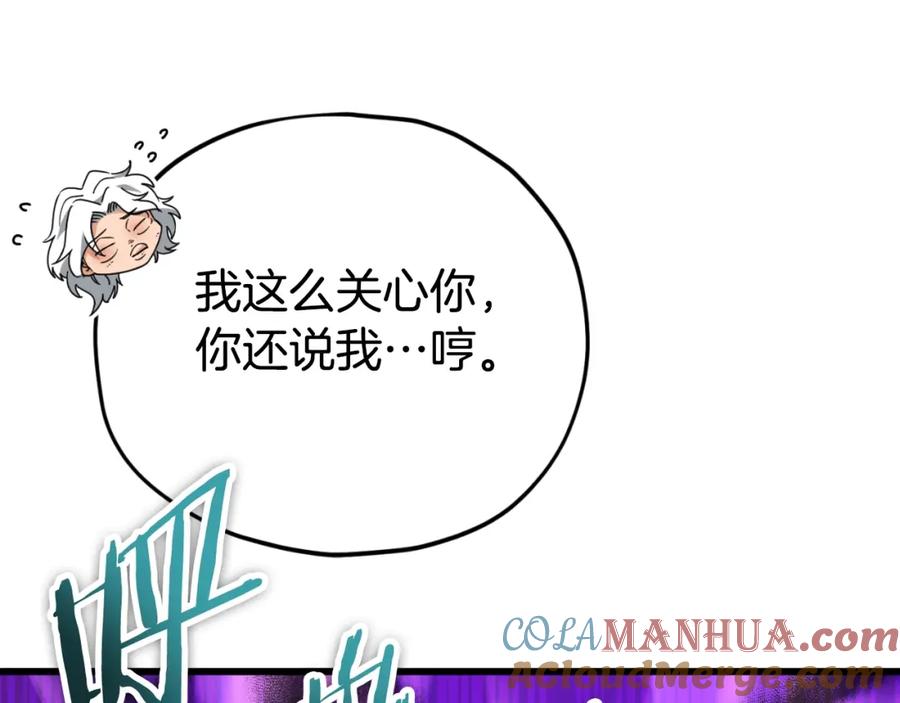 我爸太强了！ - 第133话 教训 - 第13张图