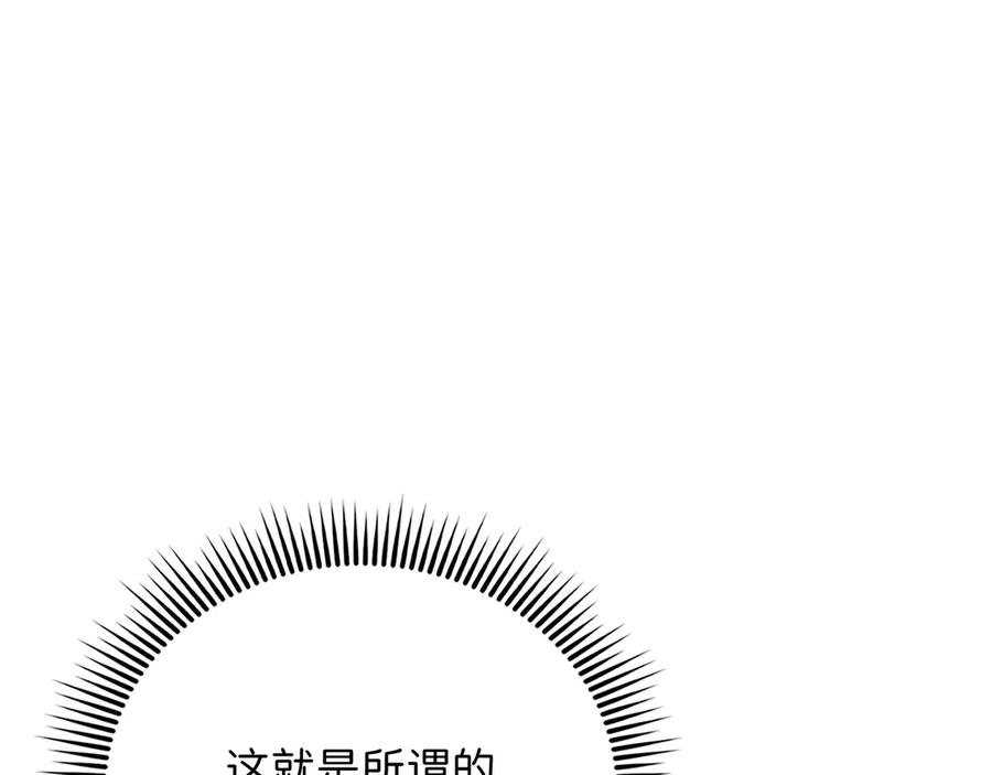 领主大人的金币用不完 - 第133话 最后的忠臣 - 第8张图