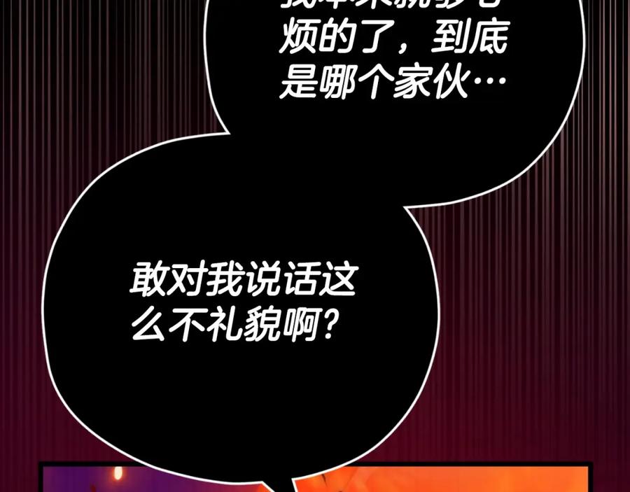 我爸太强了！ - 第133话 教训 - 第140张图