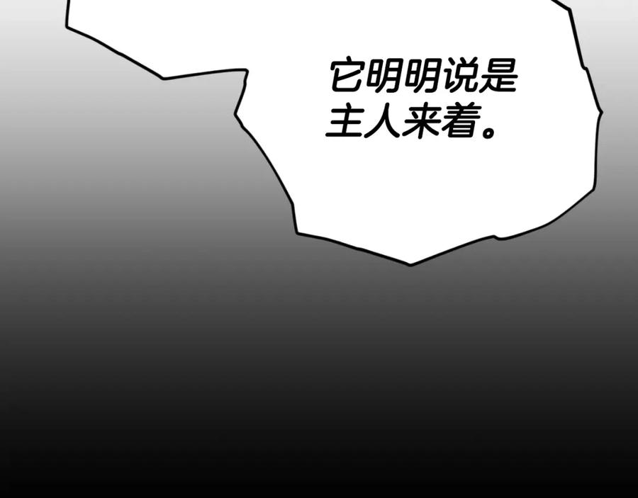 我爸太强了！ - 第133话 教训 - 第90张图