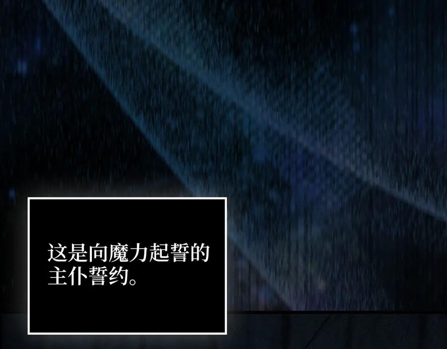 领主大人的金币用不完 - 第133话 最后的忠臣 - 第124张图