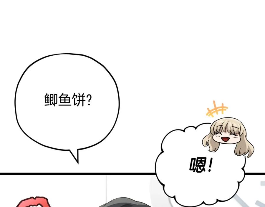 我爸太强了！ - 第133话 教训 - 第59张图