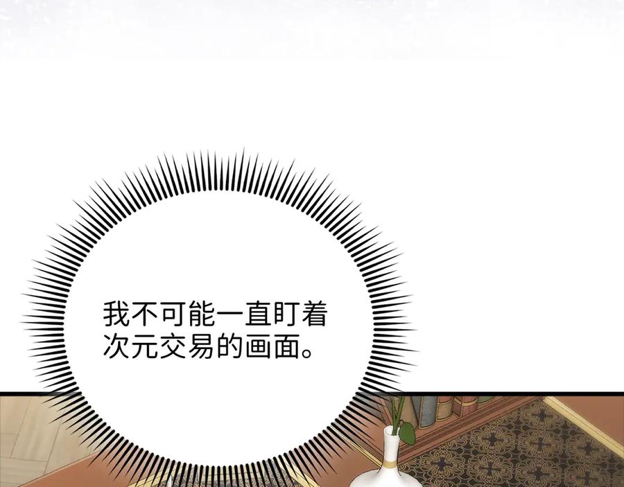 领主大人的金币用不完 - 第133话 最后的忠臣 - 第28张图