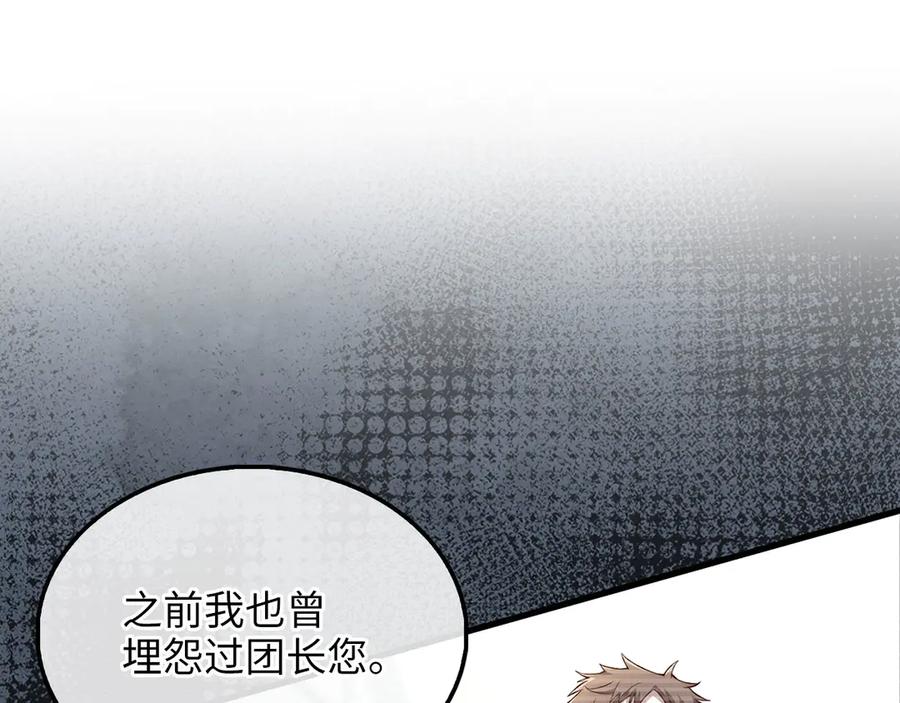 领主大人的金币用不完 - 第133话 最后的忠臣 - 第83张图