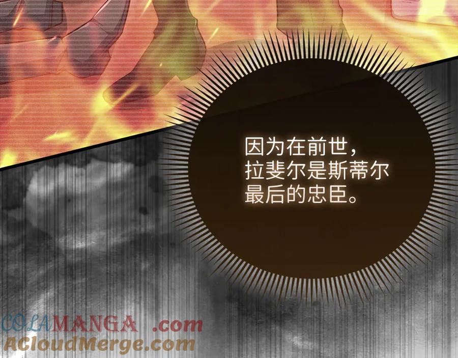 领主大人的金币用不完 - 第133话 最后的忠臣 - 第97张图