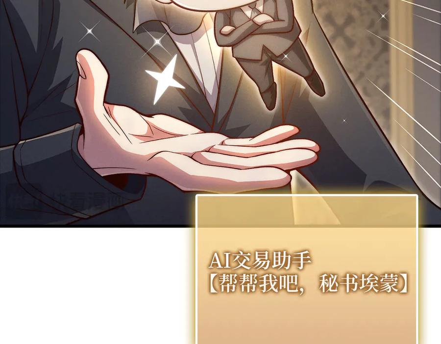 领主大人的金币用不完 - 第133话 最后的忠臣 - 第22张图