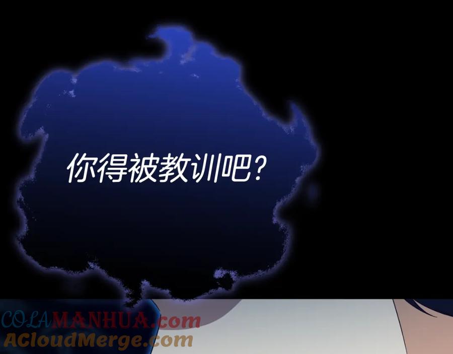 我爸太强了！ - 第133话 教训 - 第169张图