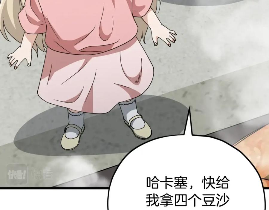 我爸太强了！ - 第133话 教训 - 第211张图