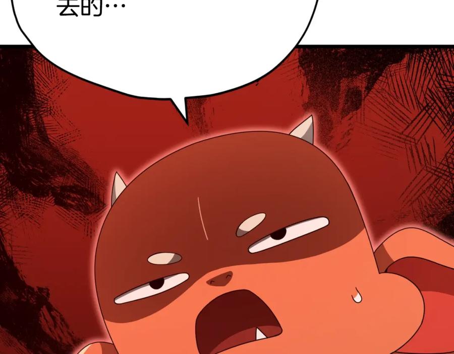 我爸太强了！ - 第133话 教训 - 第118张图