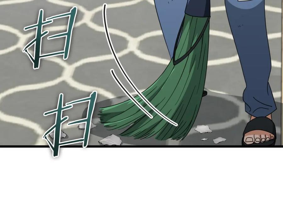 我爸太强了！ - 第133话 教训 - 第12张图