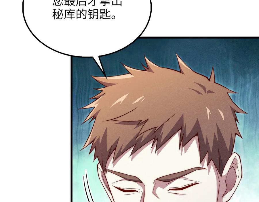 领主大人的金币用不完 - 第133话 最后的忠臣 - 第54张图