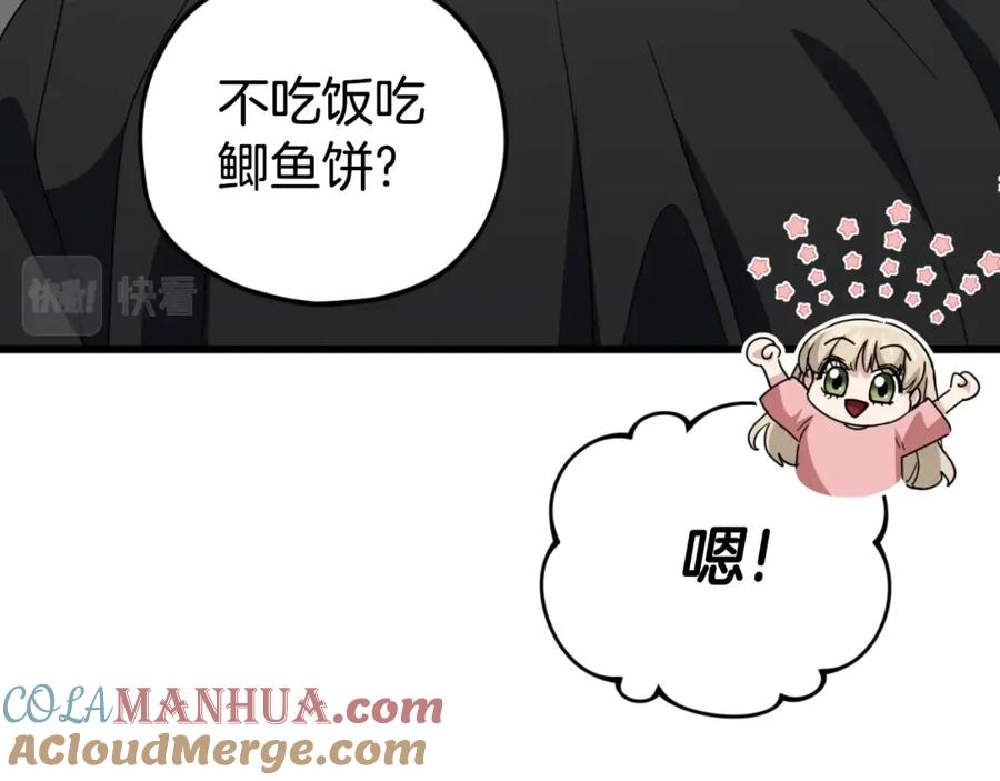 我爸太强了！ - 第133话 教训 - 第61张图