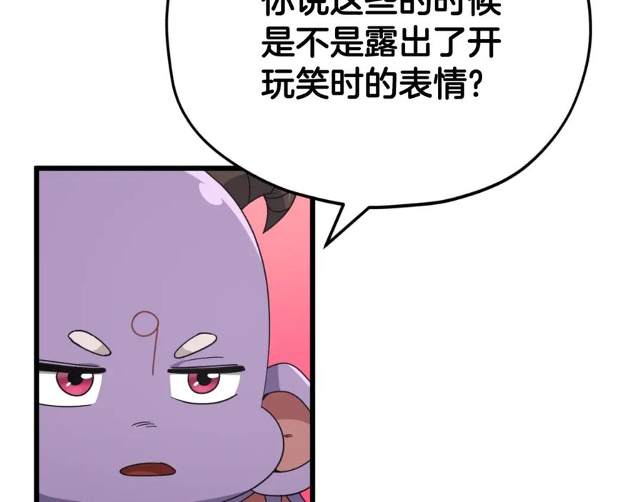 我爸太强了！ - 第133话 教训 - 第22张图