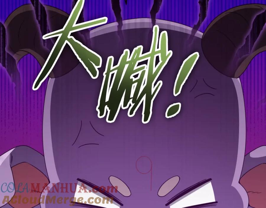 我爸太强了！ - 第133话 教训 - 第33张图