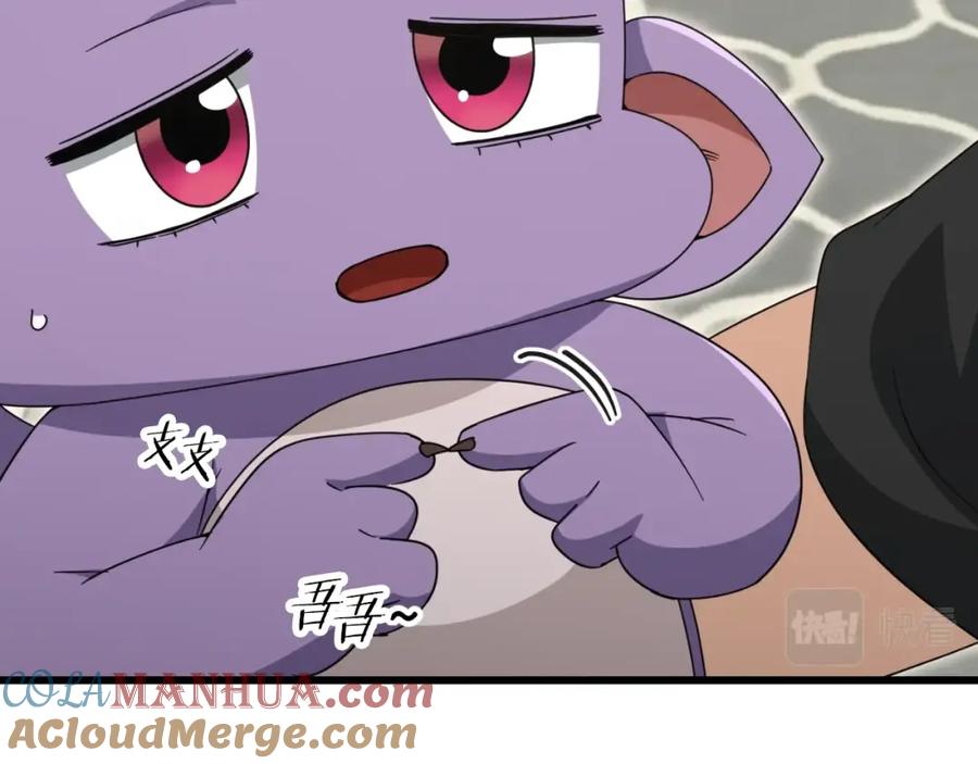 我爸太强了！ - 第133话 教训 - 第101张图