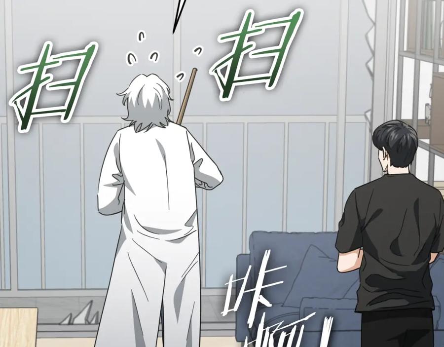 我爸太强了！ - 第133话 教训 - 第18张图