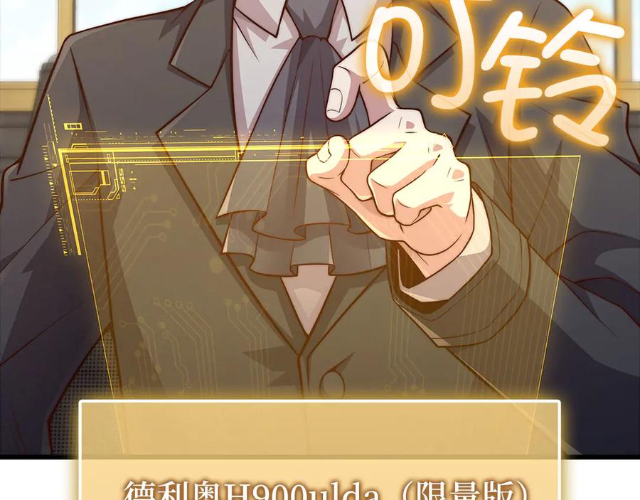 领主大人的金币用不完 - 第133话 最后的忠臣 - 第16张图