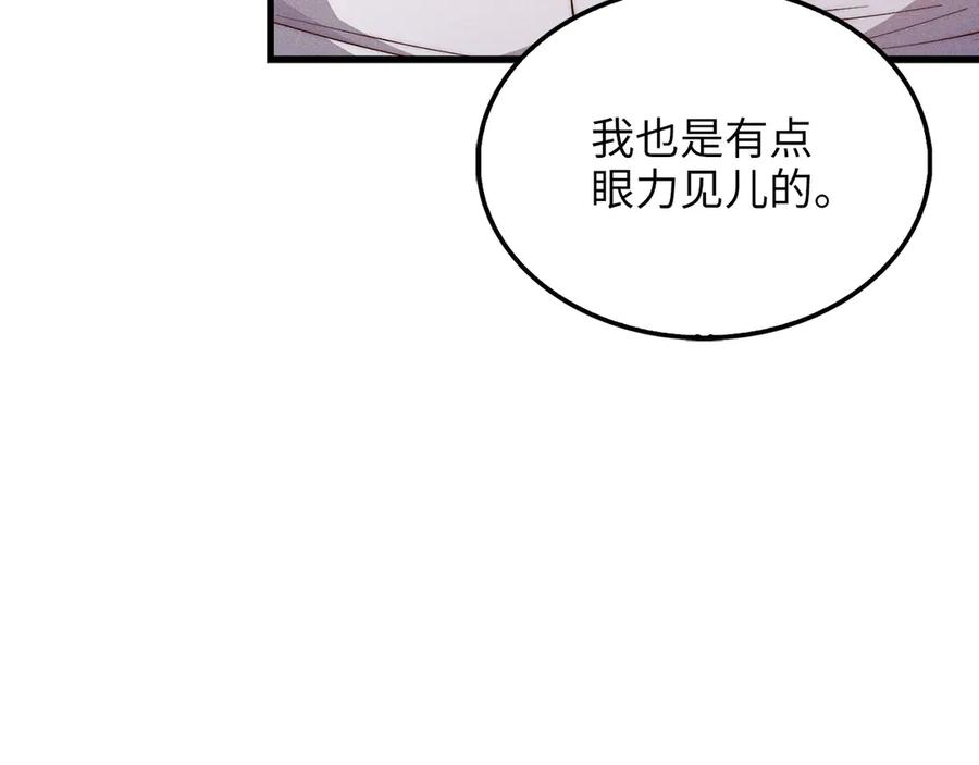 领主大人的金币用不完 - 第133话 最后的忠臣 - 第56张图