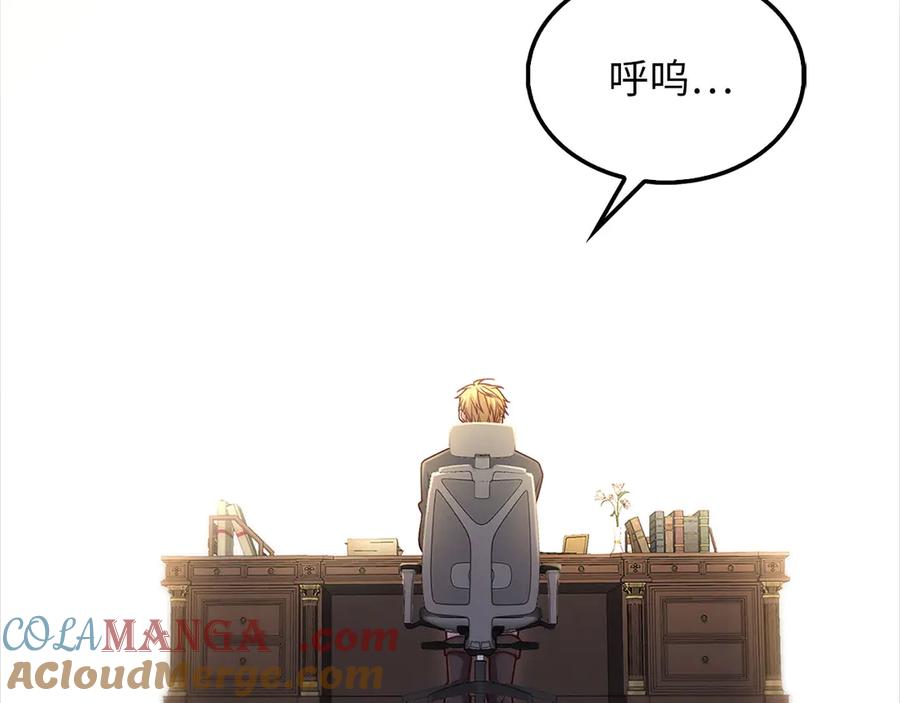 领主大人的金币用不完 - 第133话 最后的忠臣 - 第33张图