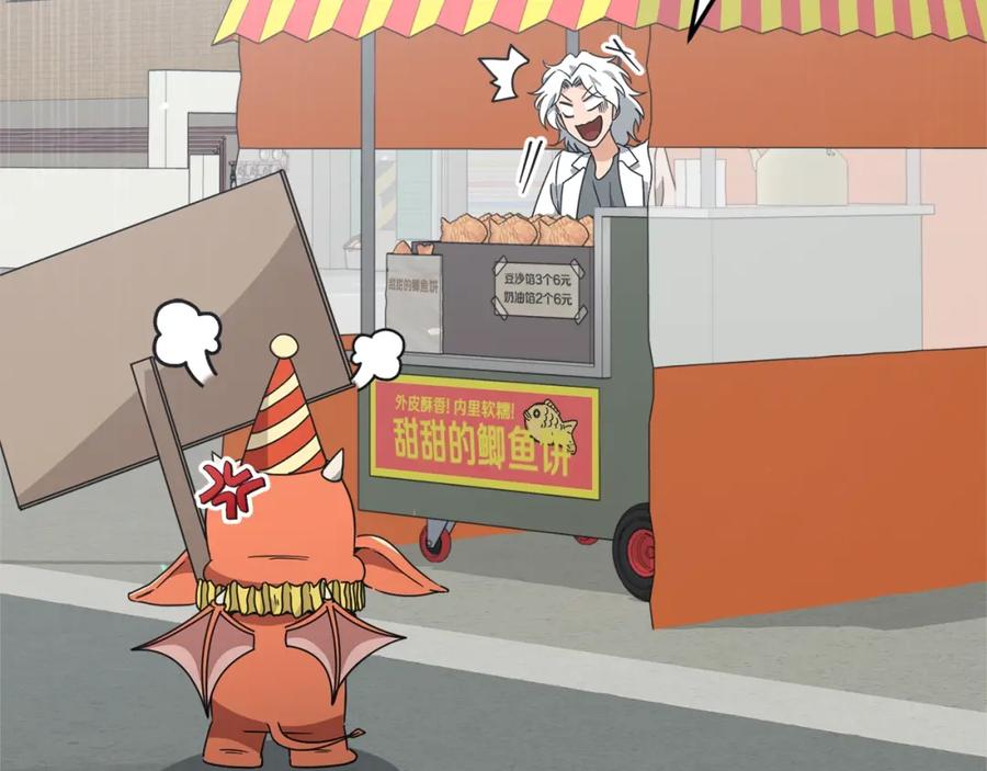 我爸太强了！ - 第133话 教训 - 第199张图