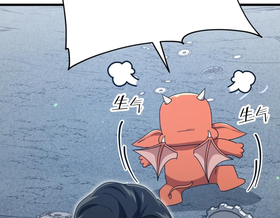 我爸太强了！ - 第133话 教训 - 第132张图