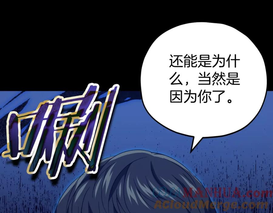 我爸太强了！ - 第133话 教训 - 第153张图