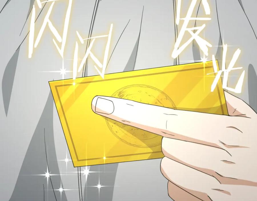 我爸太强了！ - 第133话 教训 - 第223张图