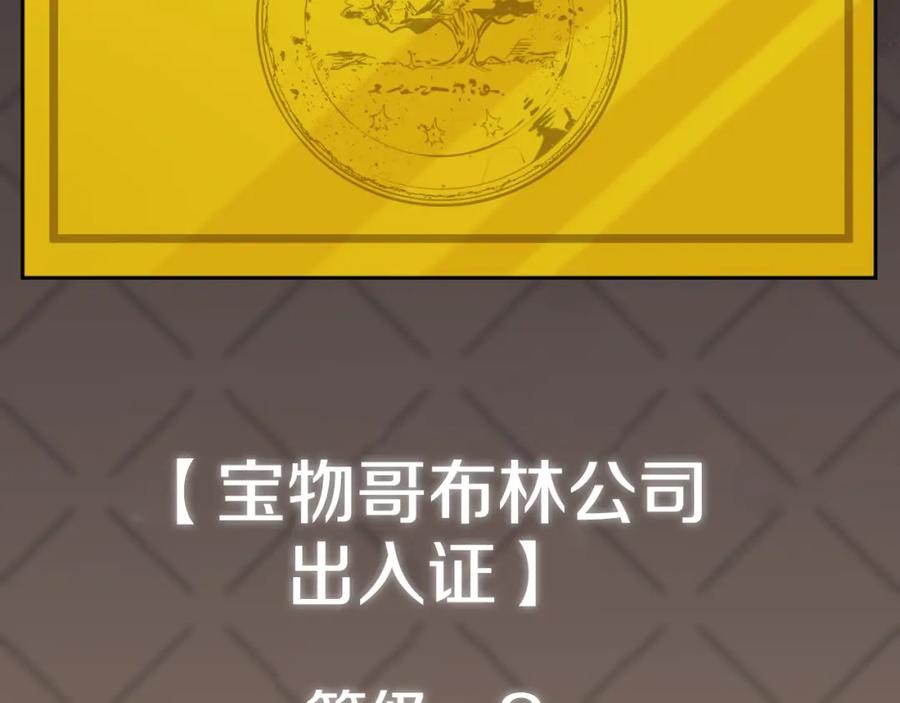 我爸太强了！ - 第133话 教训 - 第226张图