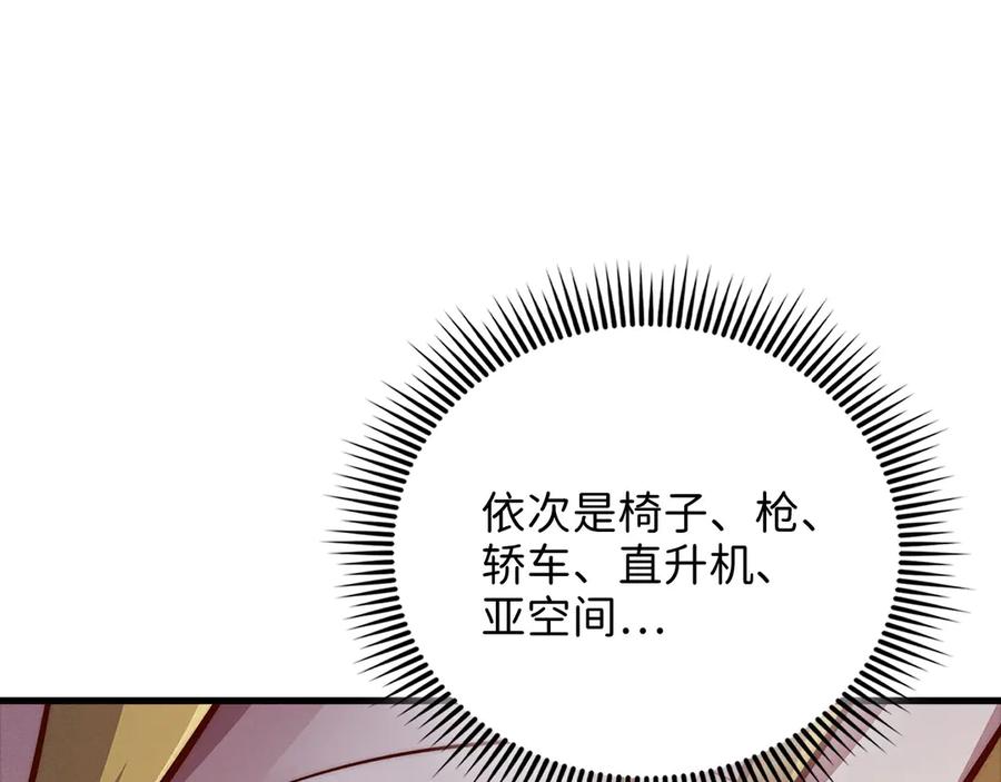 领主大人的金币用不完 - 第133话 最后的忠臣 - 第18张图