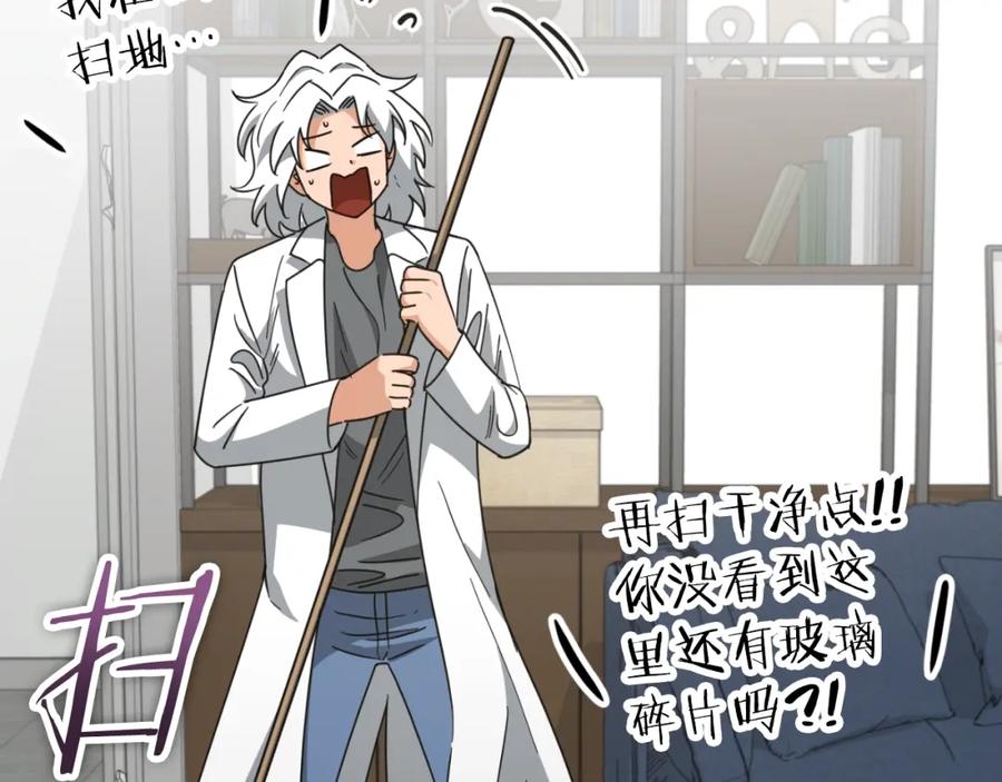 我爸太强了！ - 第133话 教训 - 第44张图