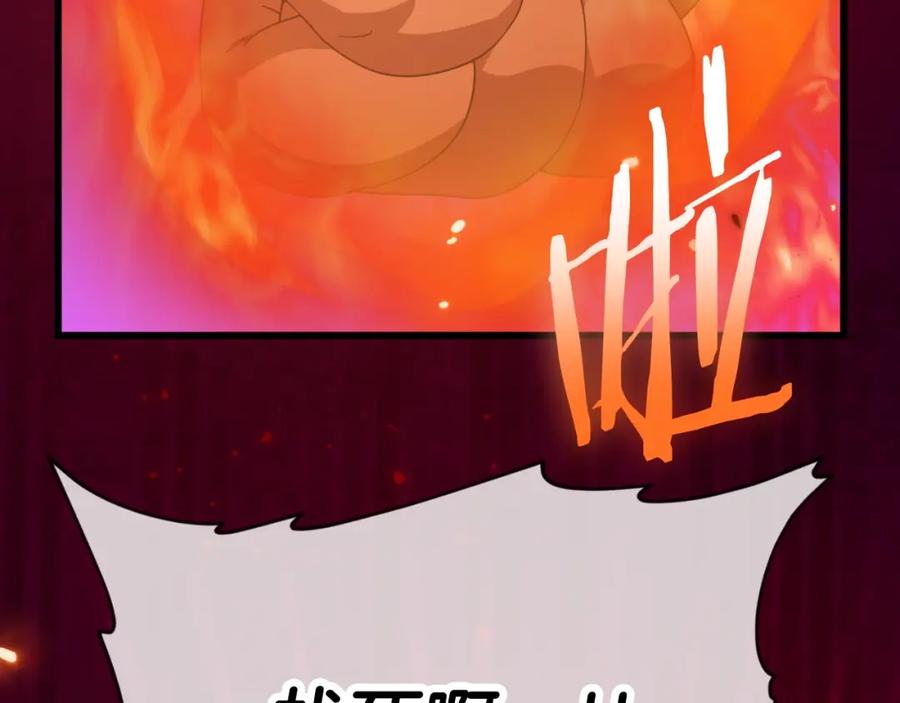 我爸太强了！ - 第133话 教训 - 第142张图