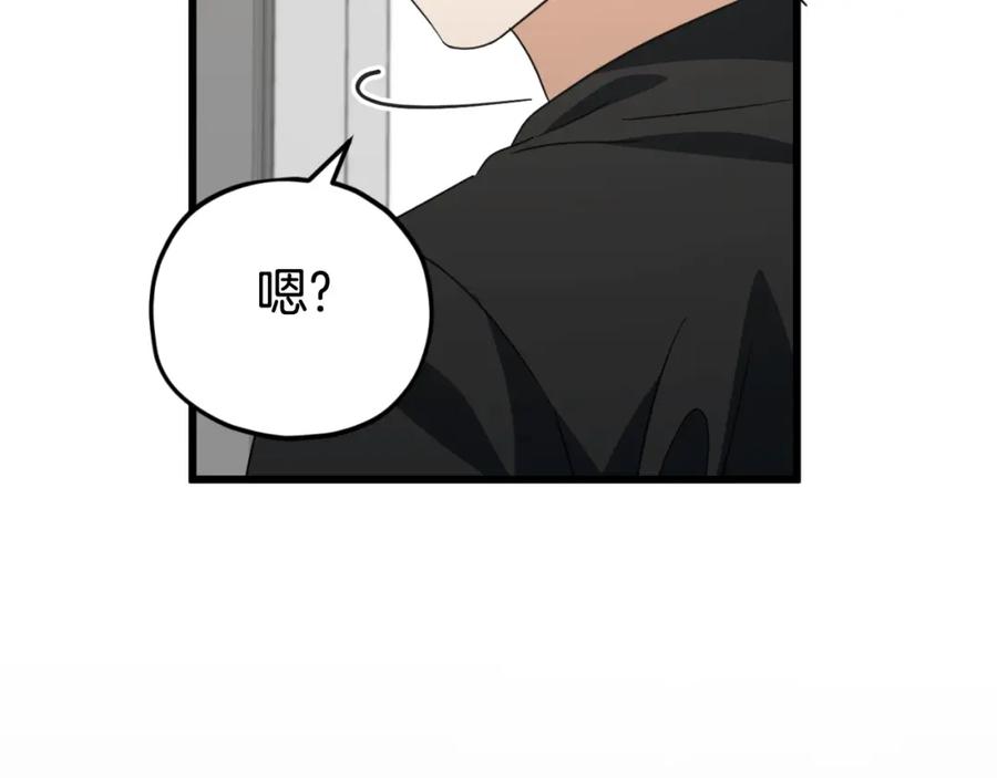 我爸太强了！ - 第133话 教训 - 第67张图