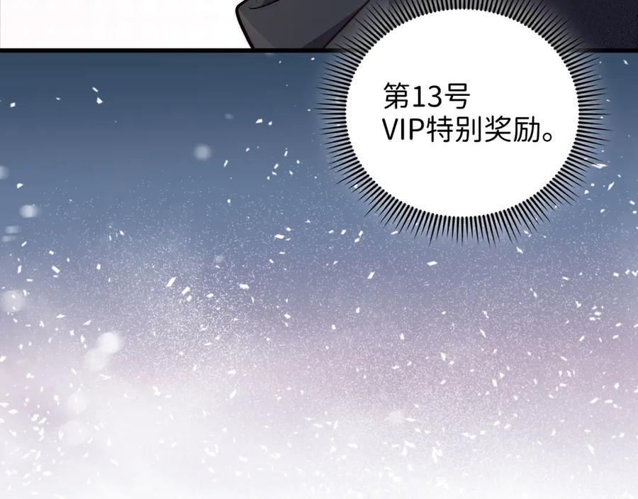 领主大人的金币用不完 - 第133话 最后的忠臣 - 第27张图