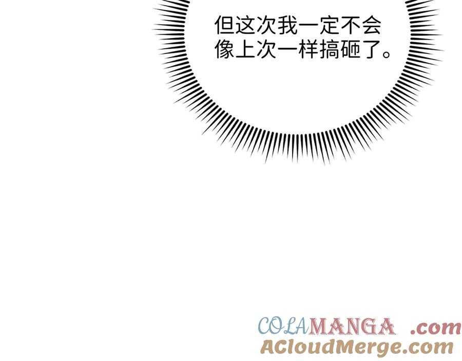 领主大人的金币用不完 - 第133话 最后的忠臣 - 第41张图