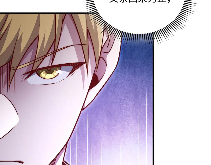 领主大人的金币用不完 - 第133话 最后的忠臣 - 第39张图