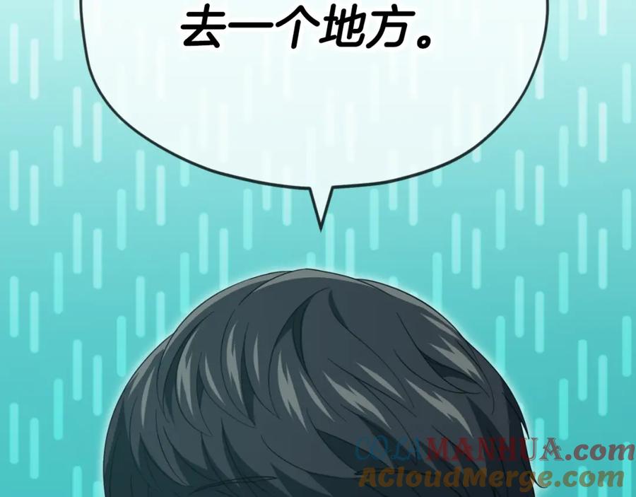 我爸太强了！ - 第133话 教训 - 第221张图