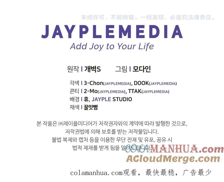 我爸太强了！ - 第133话 教训 - 第229张图