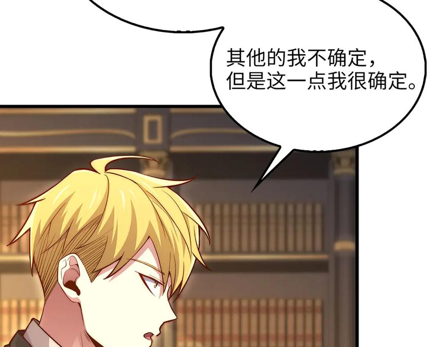 领主大人的金币用不完 - 第133话 最后的忠臣 - 第99张图