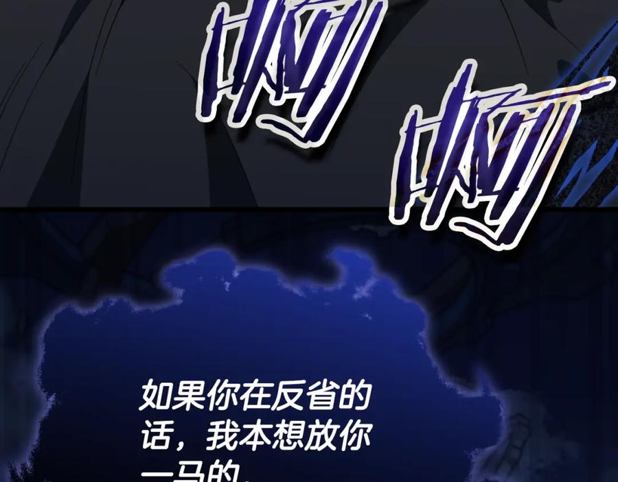 我爸太强了！ - 第133话 教训 - 第155张图