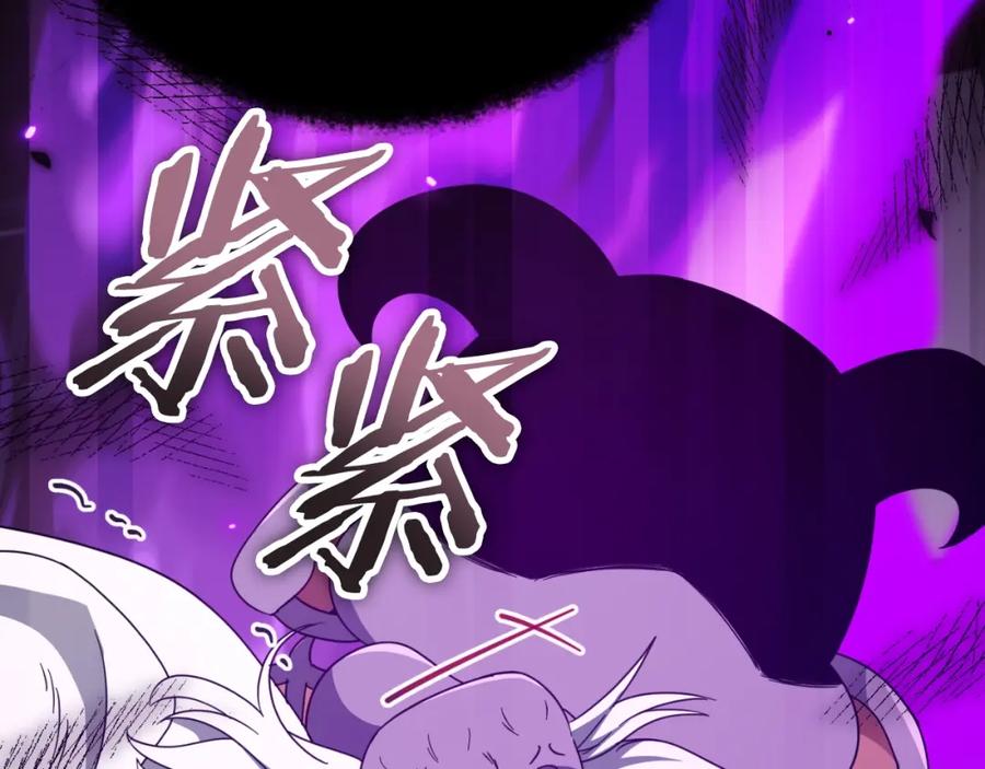 我爸太强了！ - 第133话 教训 - 第75张图