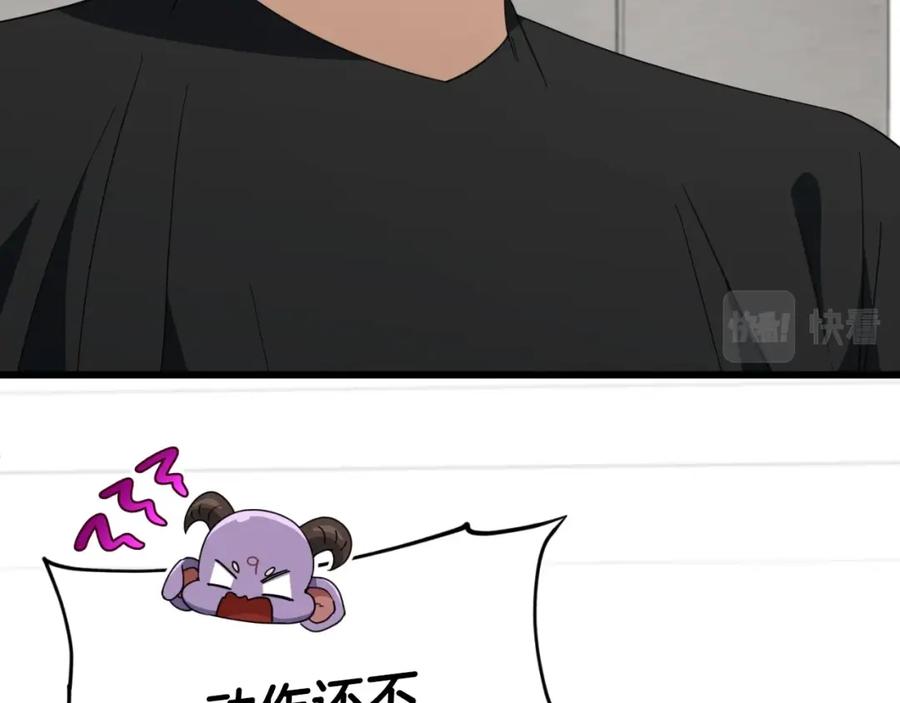 我爸太强了！ - 第133话 教训 - 第8张图