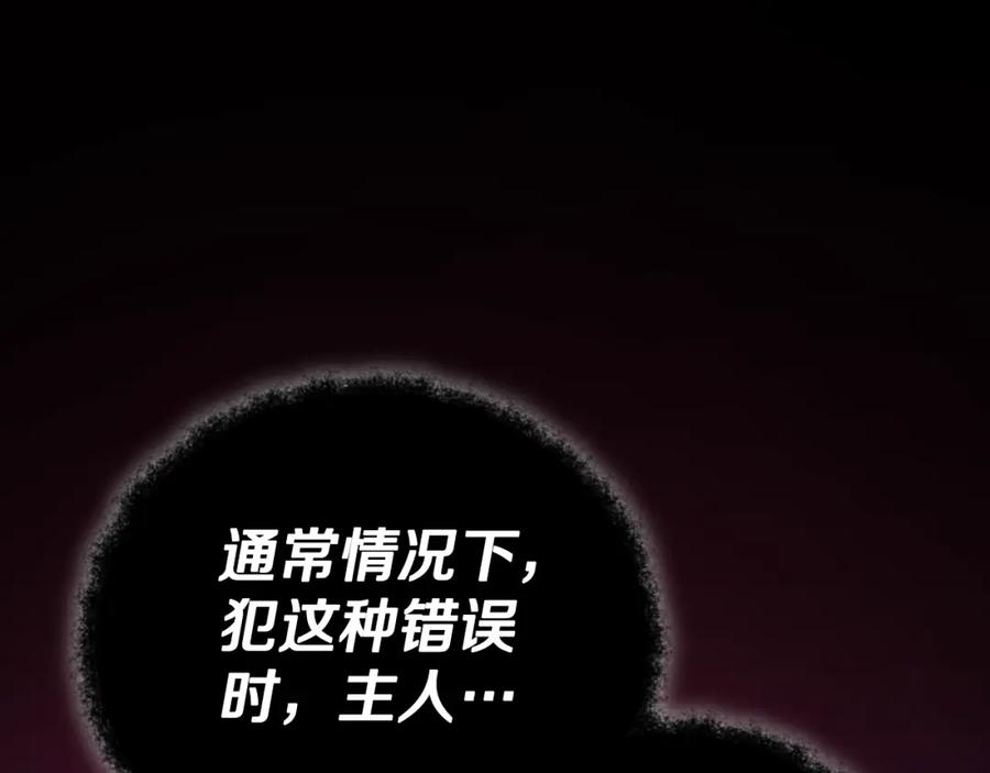 我爸太强了！ - 第133话 教训 - 第92张图