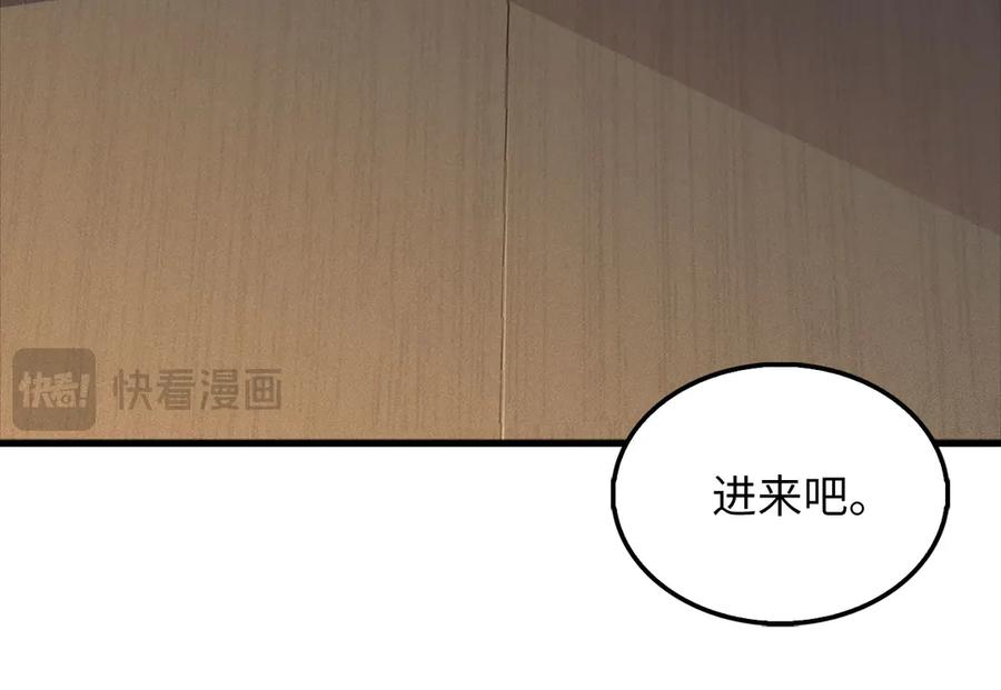 领主大人的金币用不完 - 第133话 最后的忠臣 - 第43张图