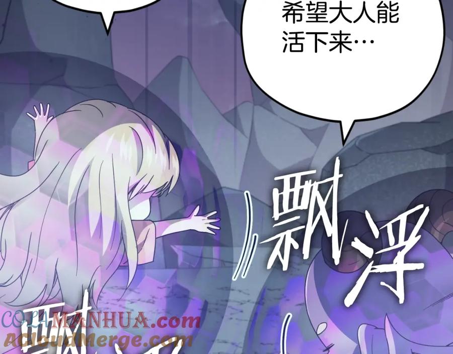 我爸太强了！ - 第133话 教训 - 第157张图