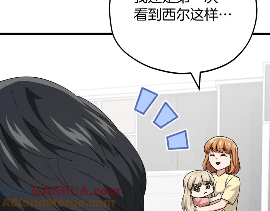 我爸太强了！ - 第133话 教训 - 第37张图