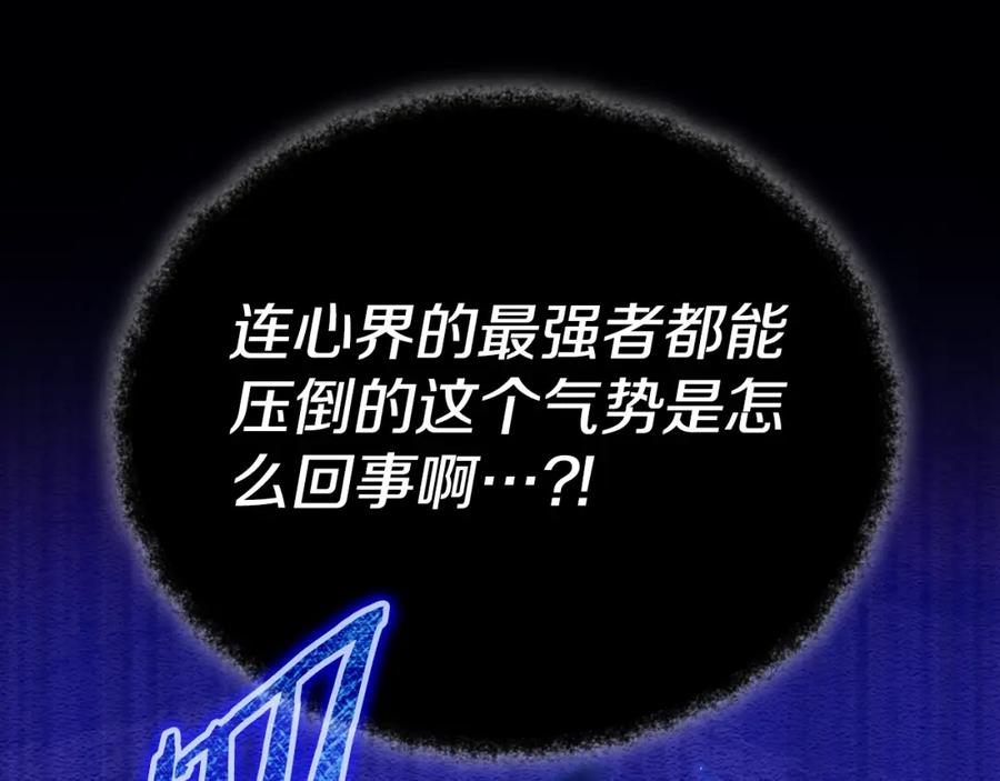 我爸太强了！ - 第133话 教训 - 第164张图